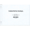 tovaritelnitsa-a5-him-z-ka-tsvetna-hartiya
