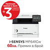 canon-i-sensys-mf641cw-printerscannercopier