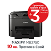 canon-maxify-mb2750-all-in-one