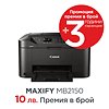 canon-maxify-mb2150-all-in-one