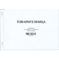 Товарителница А5 хим. З-ка Цветна хартия !!! 