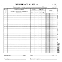 Мемориален ордер 2/3А4 Вестник 