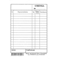 Сервитьорска сметка Голяма вестник