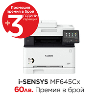 Canon i-SENSYS MF645Cx Printer/Scanner/Copier/Fax