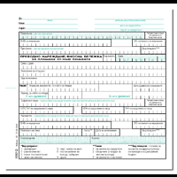 Преводно нарeждане/вносна бележка от към  бюджета, хим. 2/3 A5