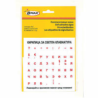 Стикери кирилица за светла клавиатура