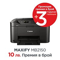 Canon Maxify MB2150 All-in-one
